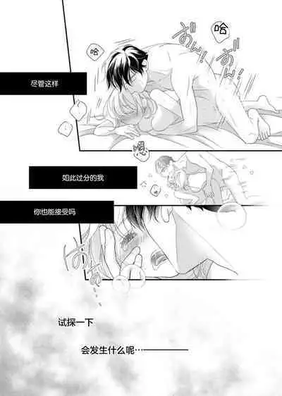 tandeki sutorippu ~ akogareno erito joshi to naisho no joji | 耽溺脱衣舞~让人憧憬的精英上司和秘密之事 1-5