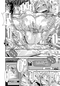 [Katou Chakichi] Otona no Omocha [Digital]