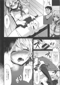 [Kaze no Gotoku!] Nureru Hitomi, Numeru Mitsu Tsubo