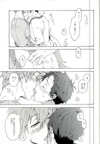 (C86) [iroiro (Mizore)] My Little Boy (Free!)