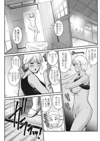 Meshibe no Sakihokoru Ch. 1-12