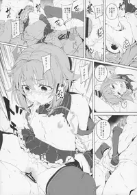 (C92) [Chideji (Oyaji)] Bokutte Yappari Okasareteru Sugata mo Kawaii Desune (THE IDOLM@STER CINDERELLA GIRLS)