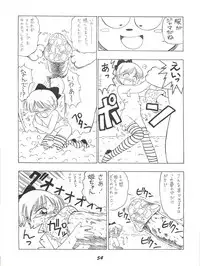 (CR15) [Karumaya (Karma Tatsurou)] Kaniku (Various)