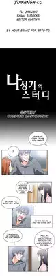 [Husky guy] SStudy Ch.0-30 (English) (YoManga) (Ongoing)