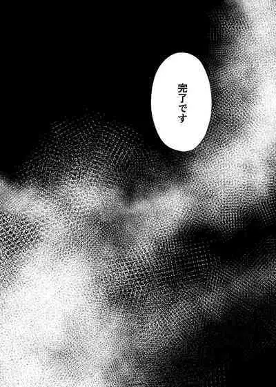 Kurakute Shizukade, Sore kara