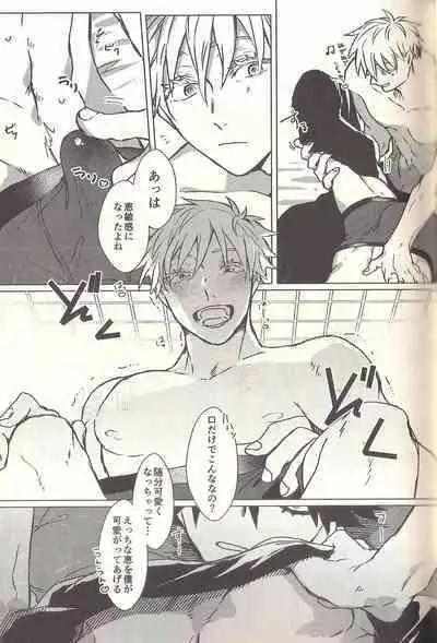 Spicy Spider Caramel Melt