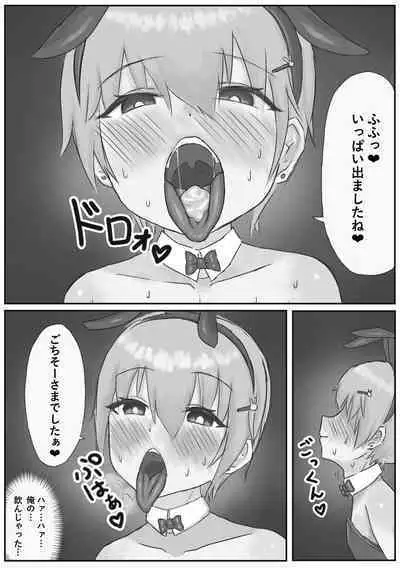 Oshi no Banii Kimi ga Kanemochi ni Kawa Rete Mazobuta ni Ochiru Hanashi