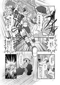 [Ringo Doumei (Mitaka)] Shinra Banshou Ryona 4.5 (Shinrabansho Choco) [Digital]