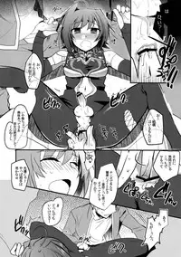 (Stand Up! 14) [downbeat (Kirimoto Yuuji)] Aichi kan ‐Sendou Aichi Sairokushuu‐ (Cardfight!! Vanguard)