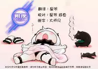 (Reitaisai 15) [Armament Calcium (Take Calcium)] Ayaya Katsuage Suru (Touhou Project) [Chinese] [朔夜漢化]