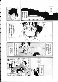 [Youkihi] Flexible Kid vol01