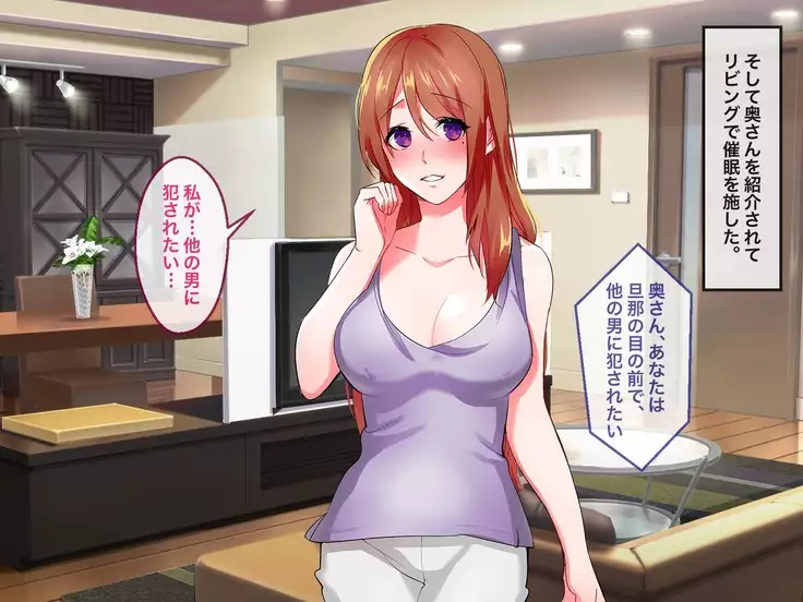 Brainwash, Hypnosis And Cuckoldry Co., Ltd