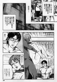 [Sanjou Tomomi] Injuu Shimai