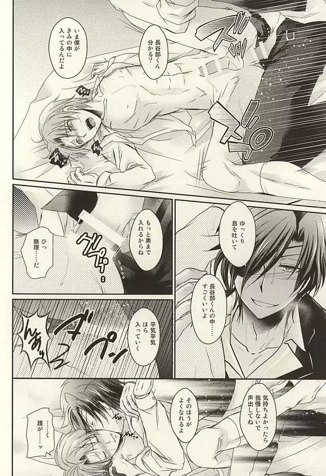 Datte Kimi wa Konna ni