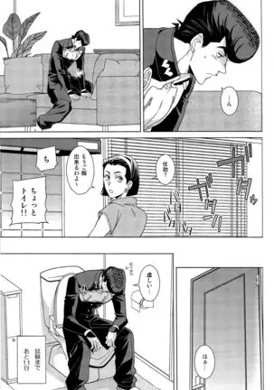 Josuke-kun wa H ga Shitai