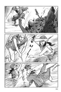 [Koike Kazuo, Kojima Goseki] Hanzou no Mon Vol.2