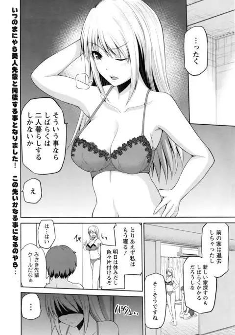 Motto Mawashite Ura-Kairanban Ch. 1-9