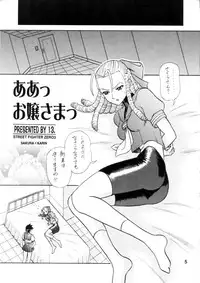 [Kaiten Sommelier (13.)] 7 Kaiten (Street Fighter Zero 3)