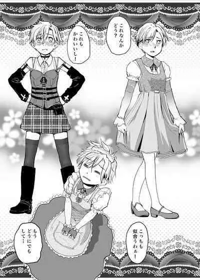 Ore ga Nyotaika shitara Kanojo ga Do-S ni Natta Ken Nitsuite