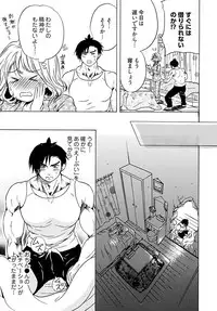 [Umibouzu] Chin x Tore! 1 - Wiener Training 1