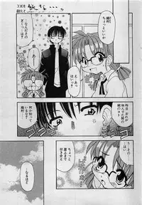 COMIC Penguin Club 2001-04 Vol. 176