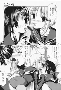 [Azuma Yuki] Kon Iro - Dark Blue