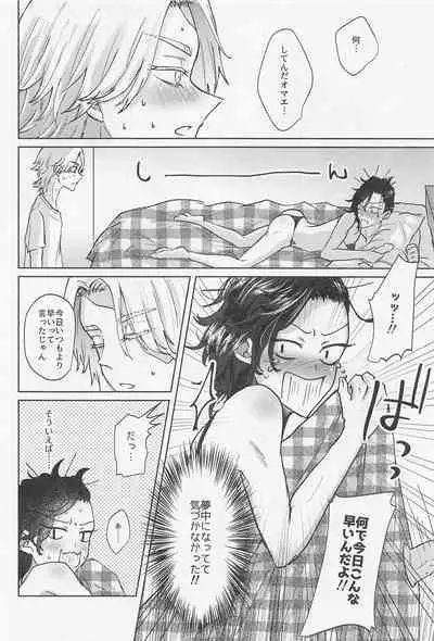 Crazy Platonic Syndrome