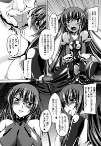 [Gonzaburo-] Taimanin Yukikaze~Taimanin wa Ingoku ni Shizumu+Tokuten Shousasshi