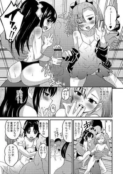 Gekkan Web Otoko no Ko-llection! S Vol. 46