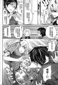 [Miyahara Ayumu] Idol no Tamago wa Benkyouchuu | 明日偶像練習中 [Chinese]