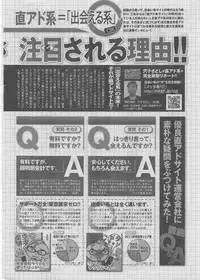 Hitozuma Shinsengumi 2012-10 [Incomplete]