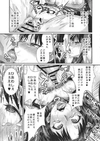 (C88) [NULL Mayu (Chimosaku)] Taihai no Susume (Fate/stay night)