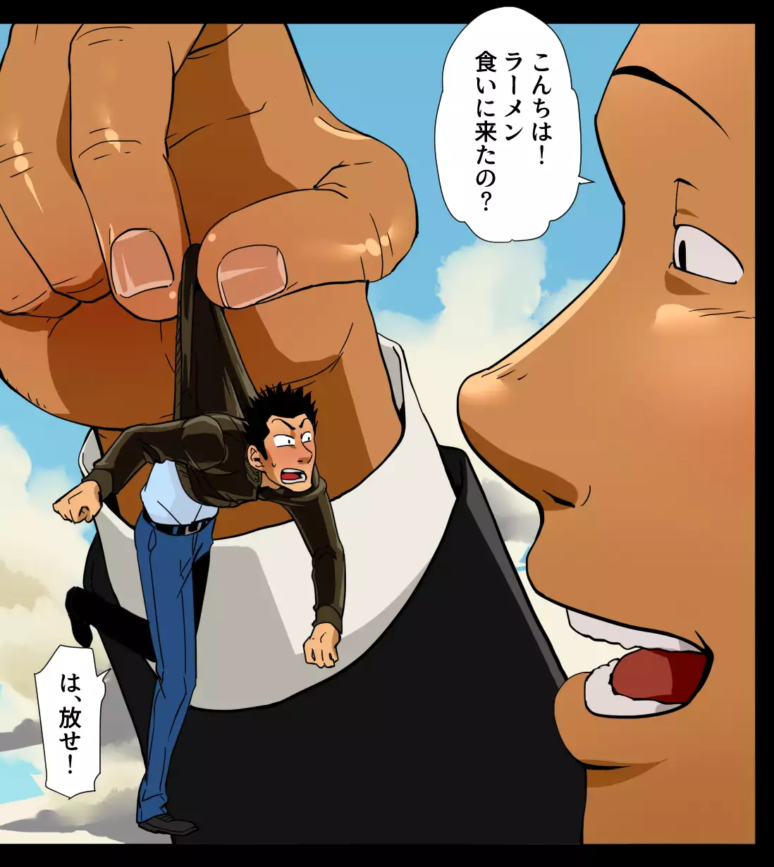 Giant Policeman - Free version