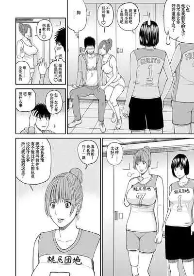 [Kuroki Hidehiko] Momojiri Danchi Mama-san Volley Doukoukai - Mom's Volley Ball [Chinese] [_HY个人汉化] [Decensored] [Digital]