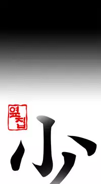 The Girl Next Door Ch.1-35 (English) (Ongoing)