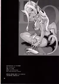 (C83) [SHALLOT COCO (Yukiyanagi)] Yukiyanagi no Hon 30 Ogre no Waka Okusama!! | Yuki Yanagi Vol.30 - Young Ogre Wife (Dragon Quest X) [English] [Tigoris Translates]