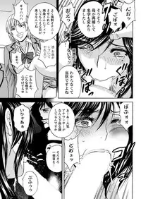 [Hidemaru] Hakudaku no Wana ~Hitozuma Hame Otoshi~ [Digital]