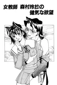 [Makibe Kataru] Nousyuku Pine