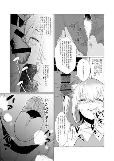 [Ryuukan] Taichou-san no Ochinchin wa Watashi Senyou desu wa. (Kemono Friends)