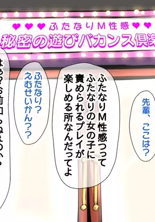 - dōtei dōgan shakaijin no hatsu futanari M seikan