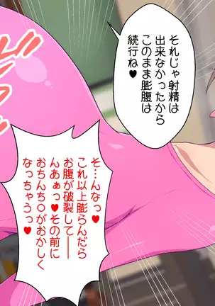 Seigi no Henshin Heroine White Balloon vs Aku no Bou Feti Mad Scientist Black Inflation