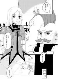 [Radiata Stories] Last Kiss