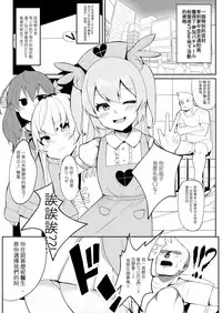 [Karin] 手沖本PART1 (Natori Sana) [Chinese]