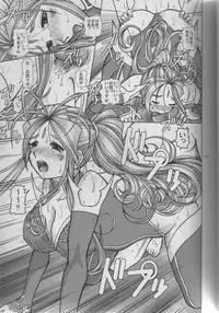 (C67) [Studio Wallaby (Bonehead)] Ah! Megami-sama no Awahime (Ah! My Goddess)