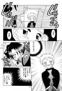 [Wanpaku Kurabu] Sekai wo Takusu Kimitachi he (Gear Senshi Dendoh) [Raw]