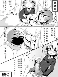 [Master N] Kayo-chin no Yuuutsu (Love Live!)