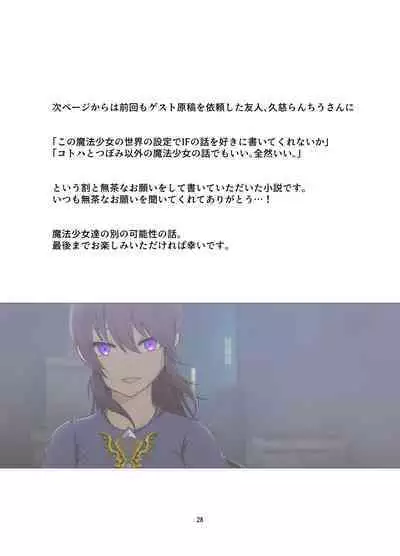 Henshin Kaisuuni Kagiri ga Aru sekai noMahou Shoujoga wo no te Wotri Ochi ta sen