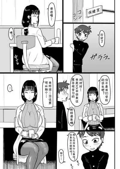 Houkago Doutei Bouya Nisshi