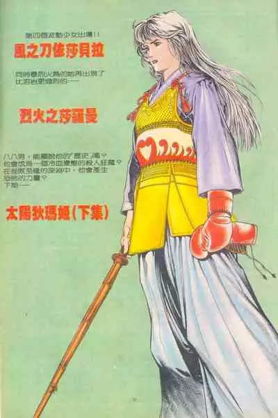 New A Moment of Romance~ Hadougirl (1/2)