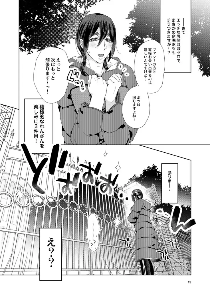 Ero boku ro no AV dan'yū ren 30-sai【tokuten-tsuki】